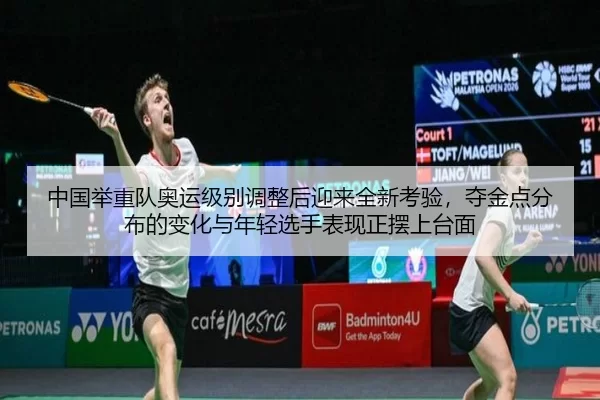 zhong-guo-ju-zhong-dui-ao-yun-ji-bie-tiao-zheng-hou-ying-lai-quan-xin-kao-yan-duo-jin-dian-fen-bu-de-bian-hua-yu-nian-2-442.jpg